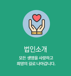 법인소개