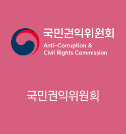 국민권익위원회