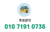 희망나눔센터